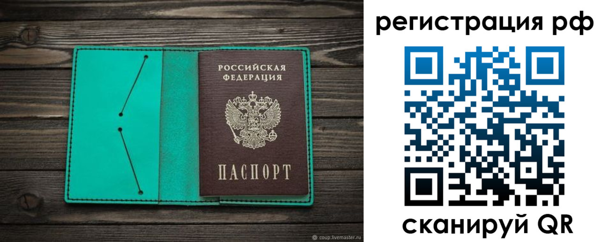 прописка законно в Адыгейске