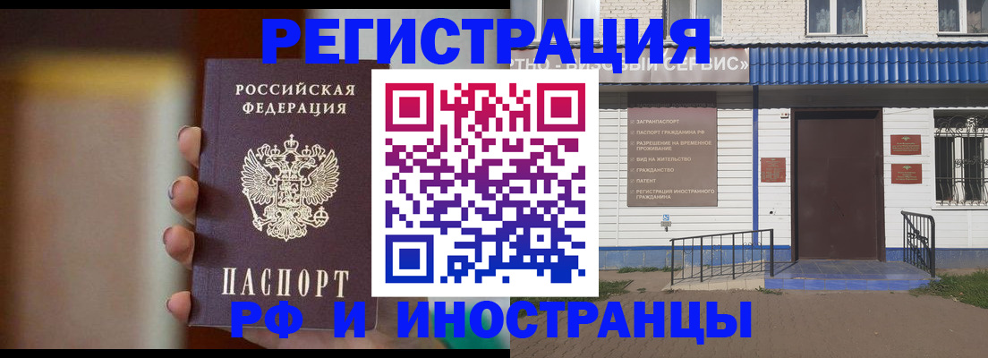 прописка паспорт в Адыгейске