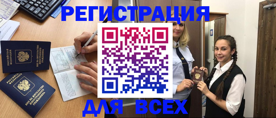 временная регистрация в Адыгейске