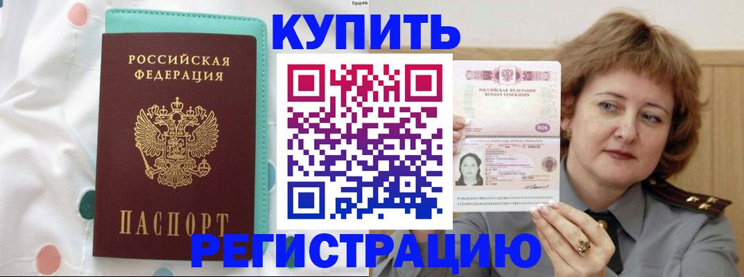 временная регистрация в квартире в Адыгейске