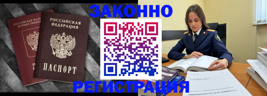 прописка ребенка в Адыгейске